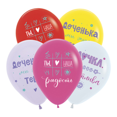 Шар 12" Ассорти Поздравления для дочки BRAVOTEX 10 шт