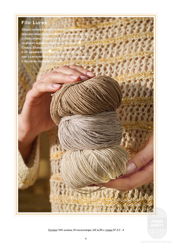 Журнал Nera 2 от Lana Grossa