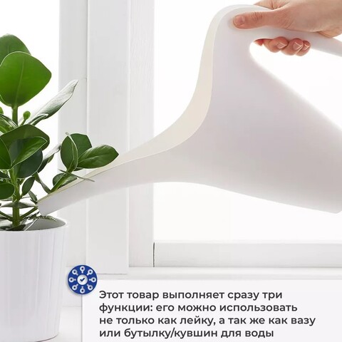 Лейка Blekinge, 1,8 л, белый, пластик