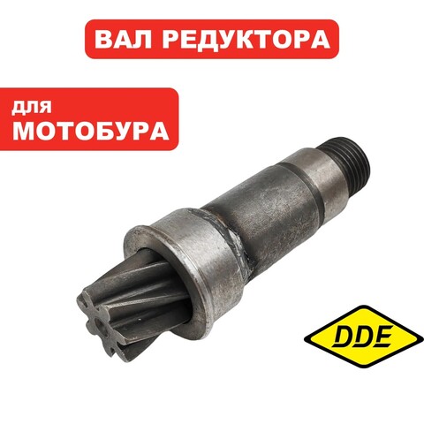 Вал с шестерней DDE редуктора GD52-200 /GD65-300 чашки сцеплления (HY-GD5G03)