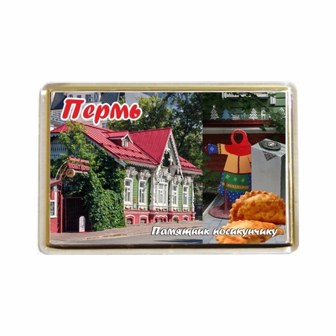 Урал Сувенир - Пермь магнит акриловый №0016 Памятник посикунчику