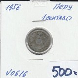V0616 1956 Перу 1 сентаво