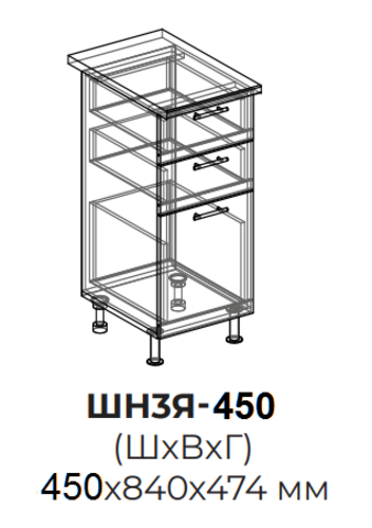 Кухня Техно шкаф нижний 3 ящика 450