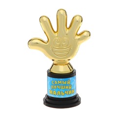 Кубок наградный «Самый лучший мальчик» пластик, золото, 6,5 х 10,5 х 4 см.