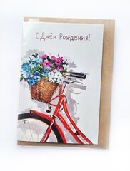 Открытка с поздравлением в крафтовом конверте, Корзина с цветами, С днем рождения, 16,5*8 см