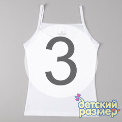 3 (5-6 лет)