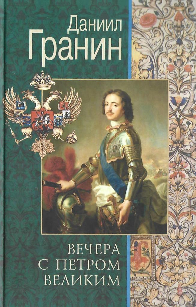 Сгу им. Обложка старой книги. Технологические основы скд. Г. «господин великий новгород».