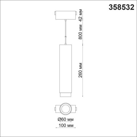 358532 SHINO NT21 047 черный Трековый светильник для низковольного шинопровода, длина провода 1м IP20 LED 4000K 15W 48V KIT