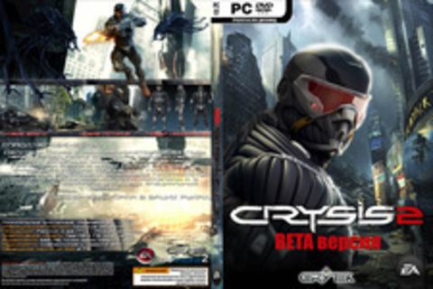 Crysis 2 (Beta версия)