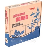 Наборы для дождевого полива ЖУК на 1 грядку