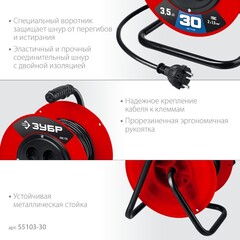 ЗУБР ПВС-215, ПВС, 2 х 1.5 мм2, 30 м, 3500 Вт, силовой удлинитель на катушке (55103-30)
