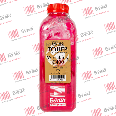Тонер БУЛАТ s-Line Xerox VersaLink C400 (Пурпурный, банка 130 г)