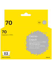 Картридж T2 IC-H9451 № 70 для HP Designjet Z2100/Z3100/Z3200/Z5200/Z5400, светло-серый, с чипом, пигментный