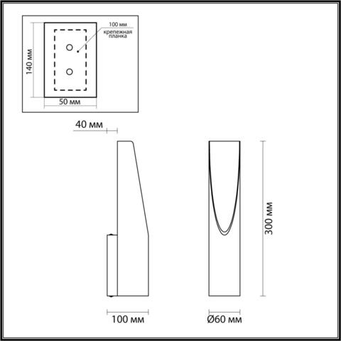 Настенный светодиодный светильник Odeon Light WHITNEY 6671/8WL