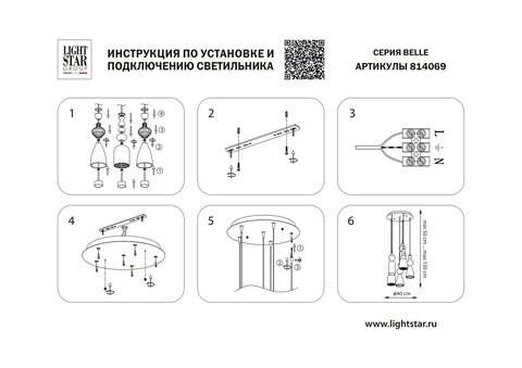 Подвесной светодиодный светильник Lightstar Belle 814069