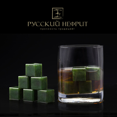 Кубики для виски из тёмно-зелёного нефрита. Набор 9шт.