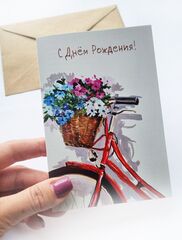 Открытка с поздравлением в крафтовом конверте, Корзина с цветами, С днем рождения, 16,5*8 см