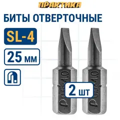 Бита отверточная ПРАКТИКА Профи SL-0,5х4,0мм 25мм (2 шт), (034-854)