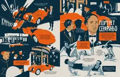 Катавасия в Анденнах