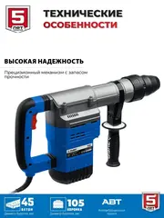 ЗУБР 40 мм, 1250 Вт, АВТ, перфоратор SDS-Max,Профессионал(ЗПМ-40-1250 ЭВК)