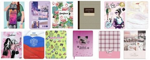 Дневник 5-11 класс, в ассорти более 30 видов, твердый картон