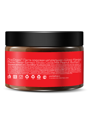 Арахисовая паста с темным шоколадом 250 г