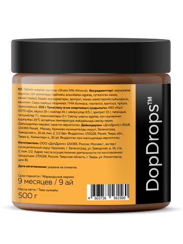 Шоколадная паста арахисовая с лепестками миндаля 500 г