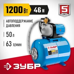 ЗУБР 1200 Вт, бак 50 л, автоматическая насосная станция (НАС-М3-1200-50)