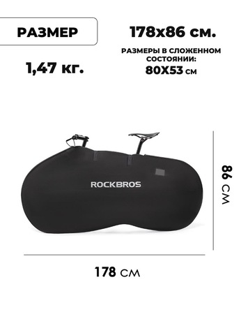 Картинка чехол Rockbros   - 2