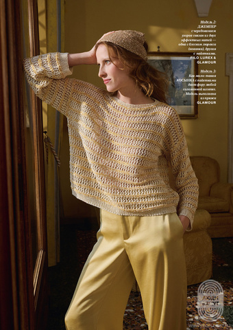 Журнал Nera 2 от Lana Grossa