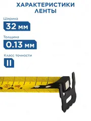 Рулетка КОБАЛЬТ УЛЬТРА 8м х 32мм, обрезиненный корпус, нейл. покр. ленты 0.13 мм, широкий магнит, усиленный стопор, блист. подвес (924-047)