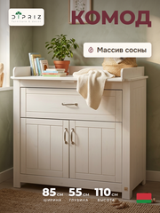 Комод, 85х55х110, Клео, пеленальный, с ящиками, для одежды и игрушек, белый, Dipriz
