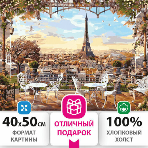 Картина по номерам 40х50 см ОСТРОВ СОКРОВИЩ 