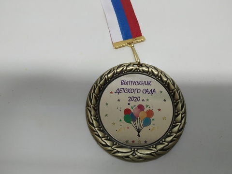 Медаль выпускнику д/с  (Шарики)