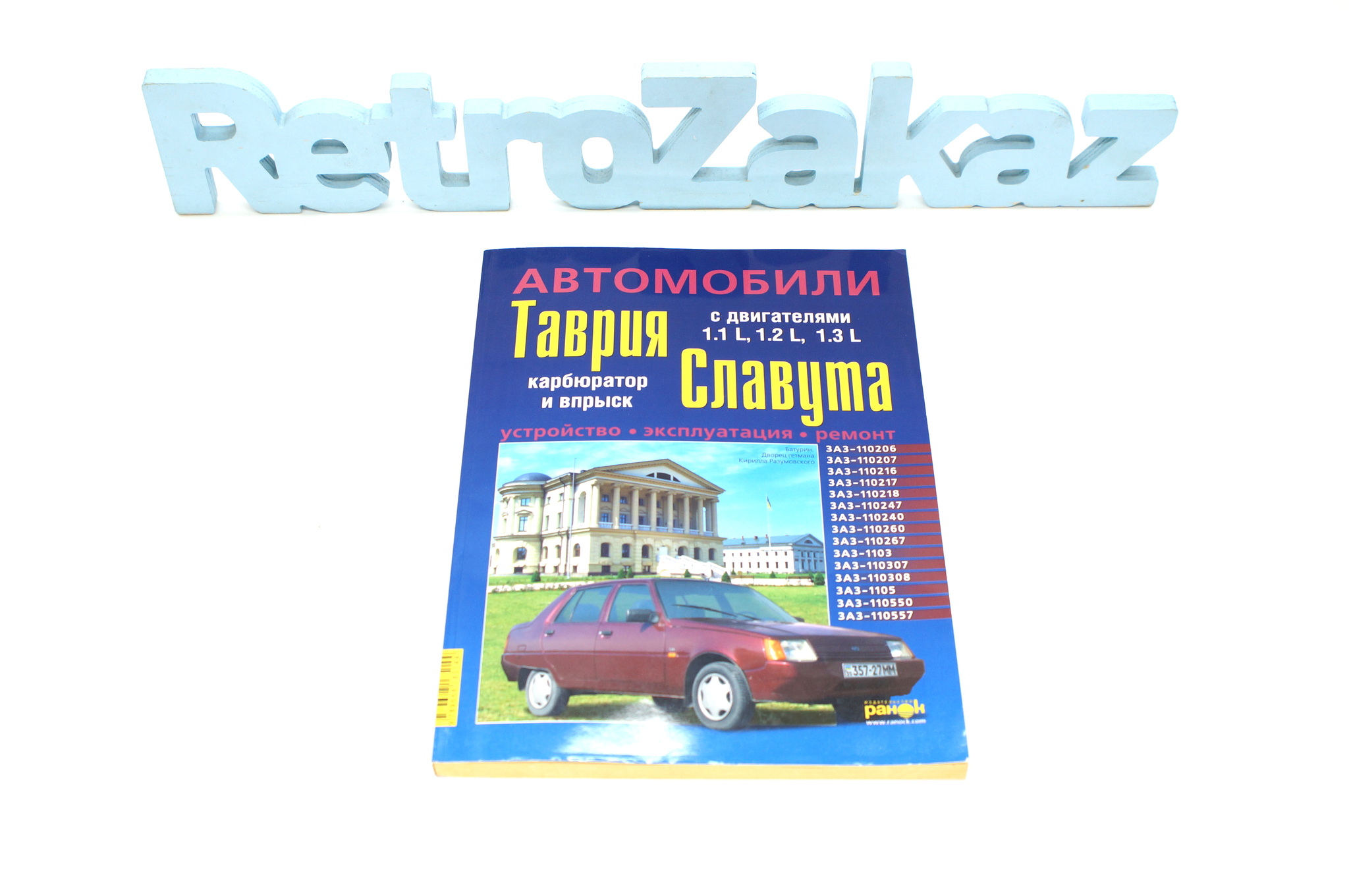 Хроники Фрилансера — ТавроБлог » ЗАЗ Таврия, Славута, Дана, — Конструкция автомобиля