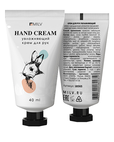 Увлажняющий крем для рук МАНДАРИНОВЫЙ КОНФИТЮР Milv 40 мл
