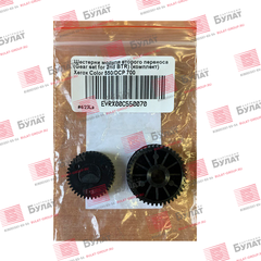 Шестерни модуля второго переноса БУЛАТ Gear set for 2nd BTR (комплект) для Xerox Color 550,/ DCP 700