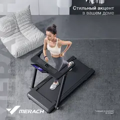 Беговая дорожка домашняя MERACH MR-T03