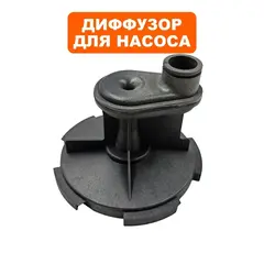Диффузор QUATTRO ELEMENTI A601 (645-242-003)