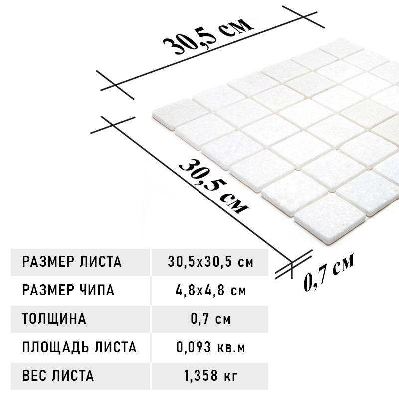 7M003-48T Мозаика из натурального мрамора Natural Adriatica белый светлый квадрат матовый