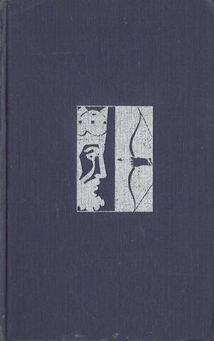 Лашарела. Долгая ночь. Грузинская хроника XIII века