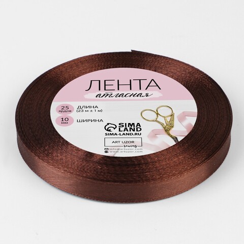 Лента атласная 6 мм (23 м)  КОРИЧНЕВАЯ