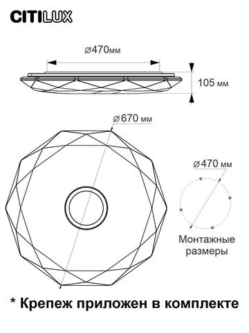 Потолочный светодиодный светильник Citilux Диамант Смарт CL713A100G