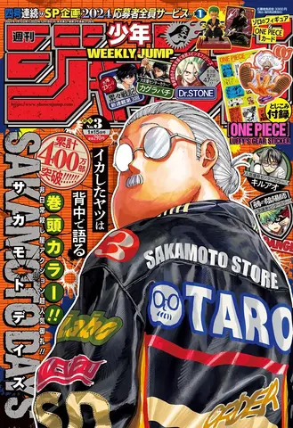 Weekly Shonen Jump №3 2024 (На японском языке)
