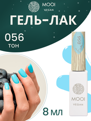 Гель-лак 056, 8 мл, MOOI