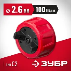 ЗУБР d 2.6 мм, 100 DIN, сопло для краскопультов воздушных (КПЭ-С2)