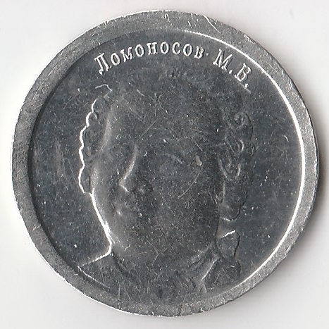 Монеты 999 пробы. 3 Грамма 2009 монета. Жетон 3. Монета 2 грамма серебра реверс Достоевский. Белоруссия монета Святая 500 грамм серебра.