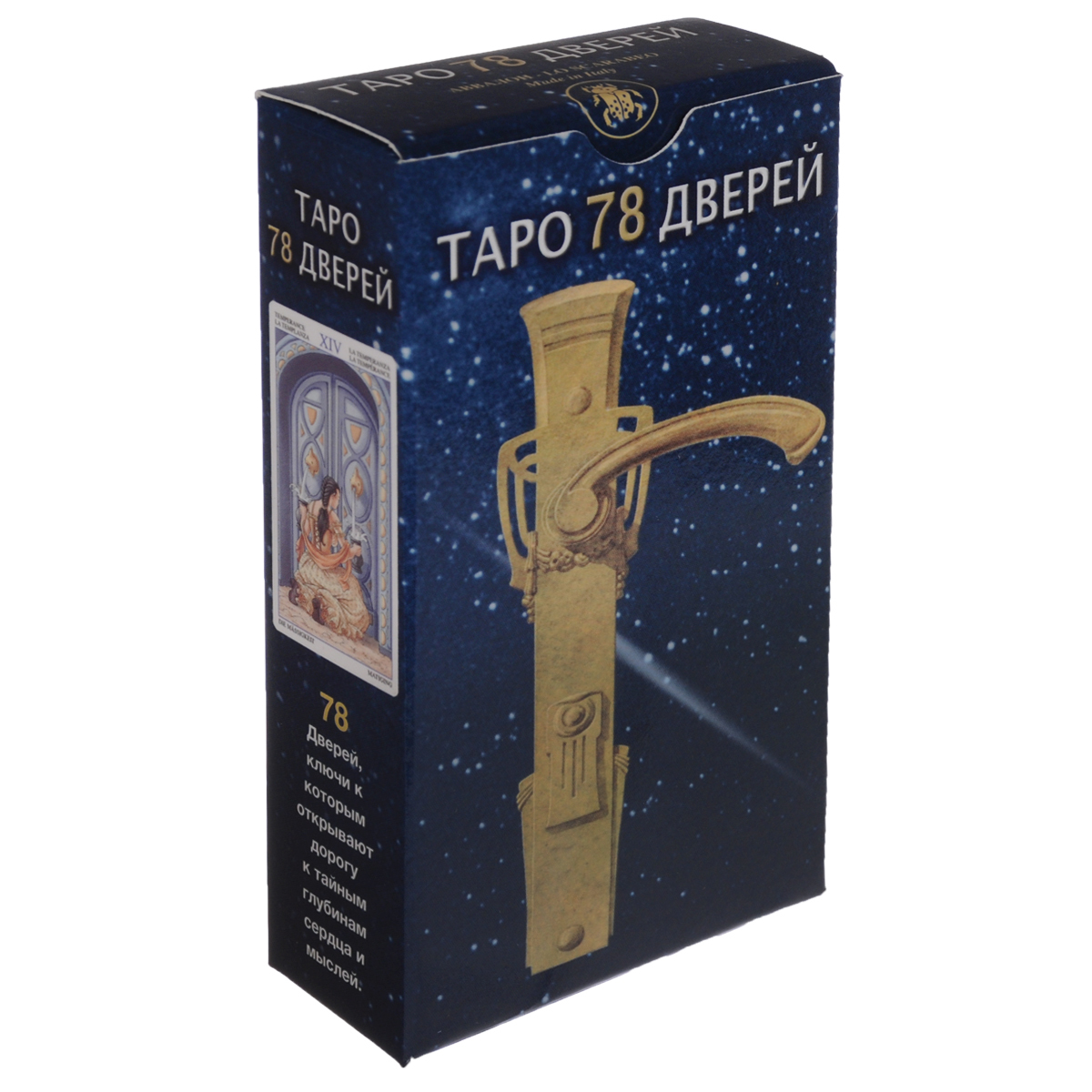 Книга таро дверей. "Таро 78 дверей (Пиетро Аллиего... Колода Таро 78 дверей. Таро 78 дверей (Италия). 78 Дверей Таро Уэйта.