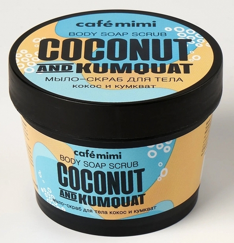 Мыло-скраб для тела кокос и кумкват (стакан) 110 мл. (Cafe Mimi)
