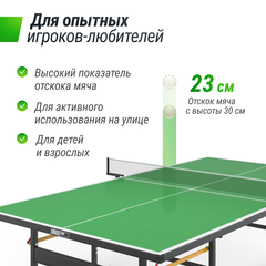 Всепогодный теннисный стол UNIX Line outdoor 6mm